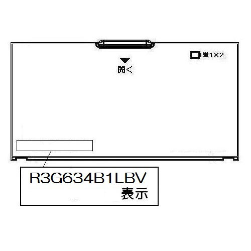 電池ケースふた【受注生産品】