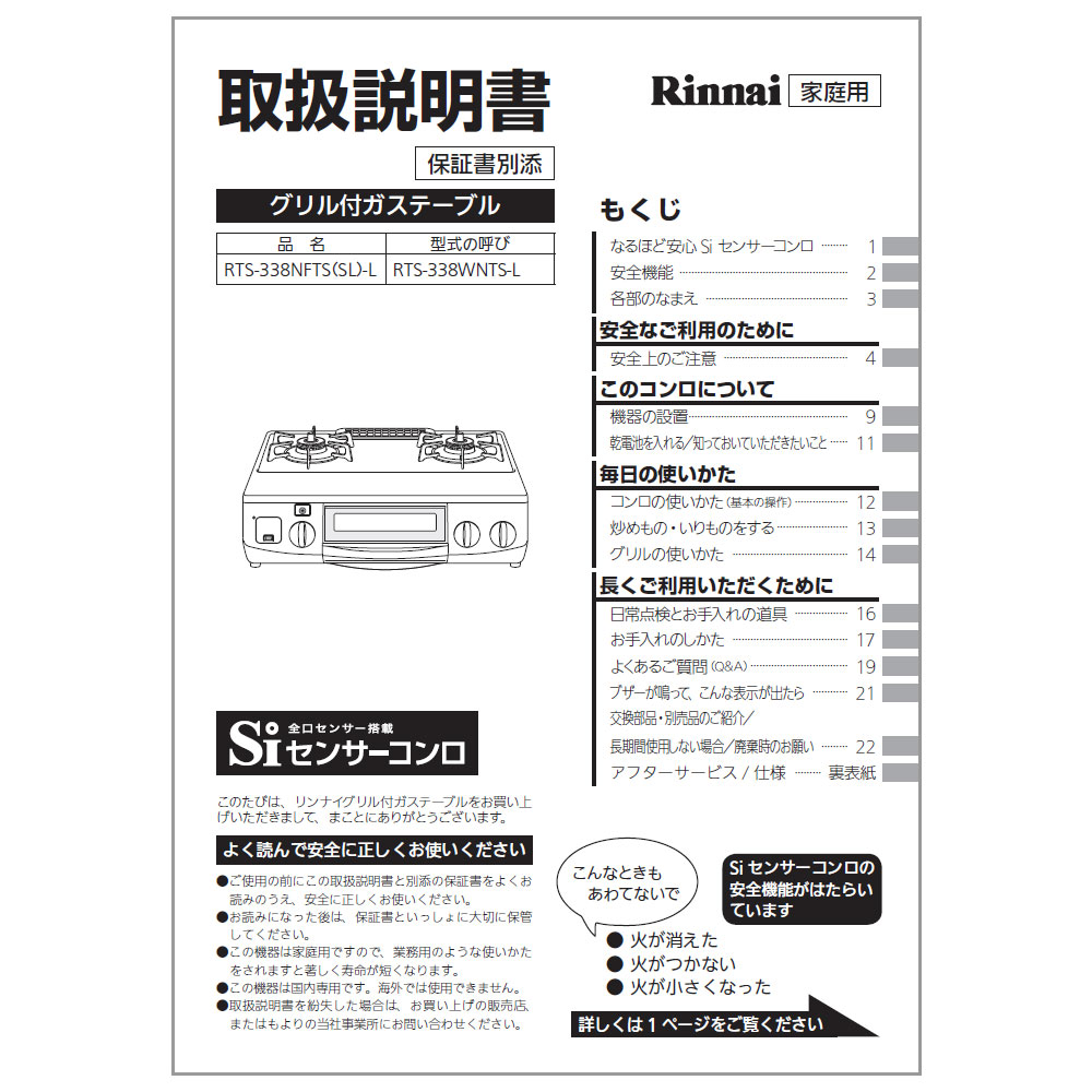 SALE／83%OFF】 Rinnai リンナイ グリル扉 グリル付ガステーブル用 部品コード dk-meister.de