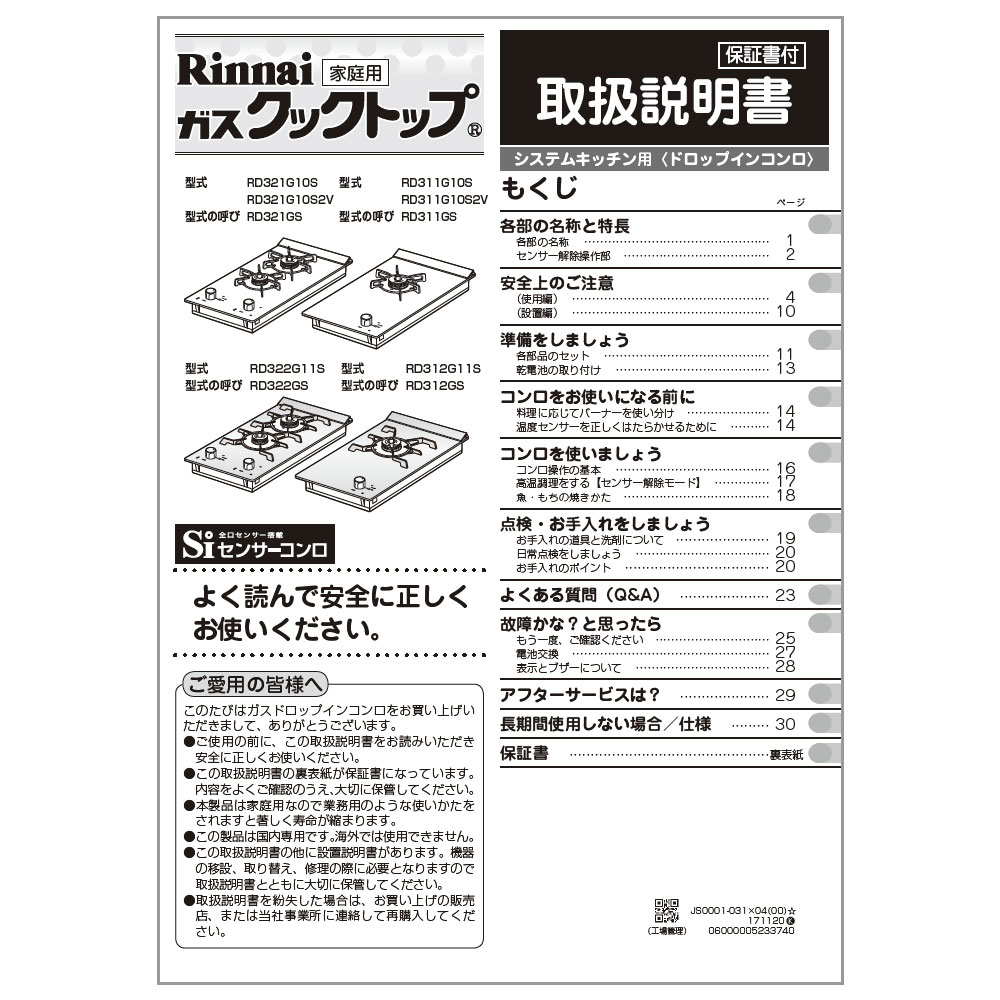 取扱説明書