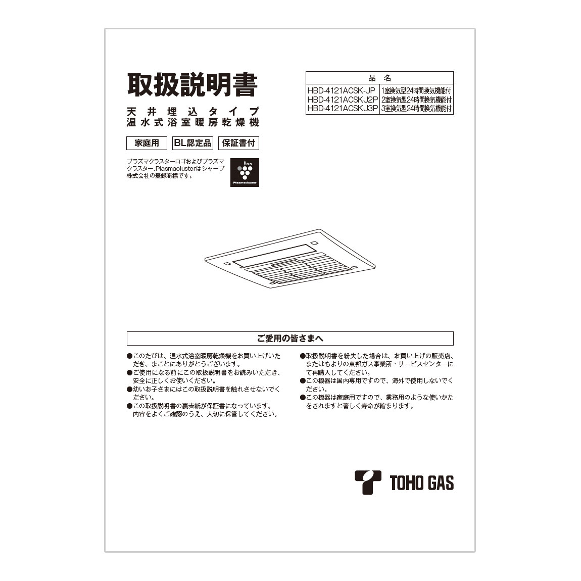 取扱説明書