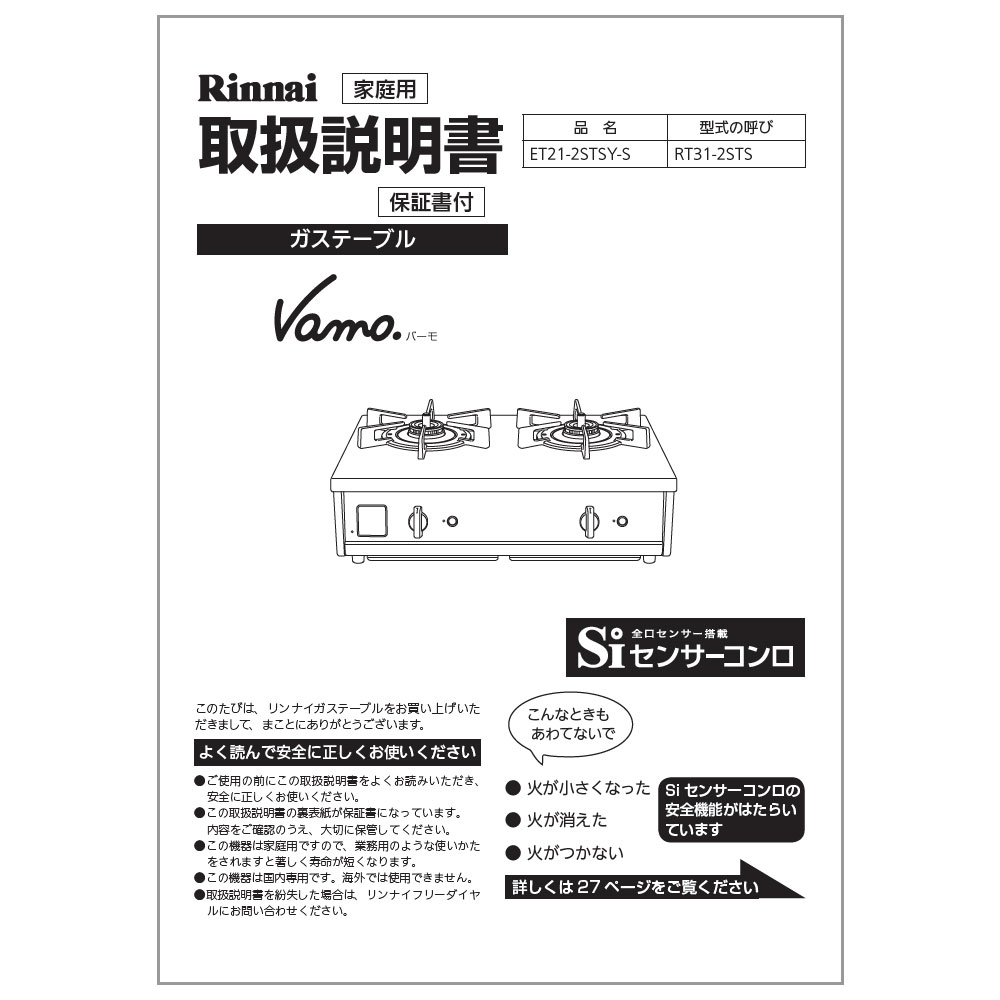 取扱説明書