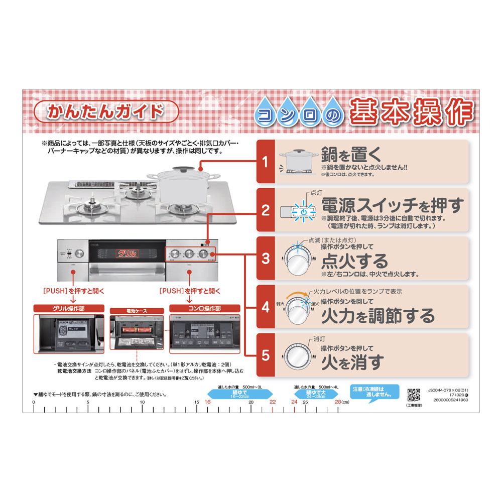 セールお買い得 リンナイ RHS71W22E2V2D-STW LPG ガスコンロ CONVERSADEQUINTALCOM