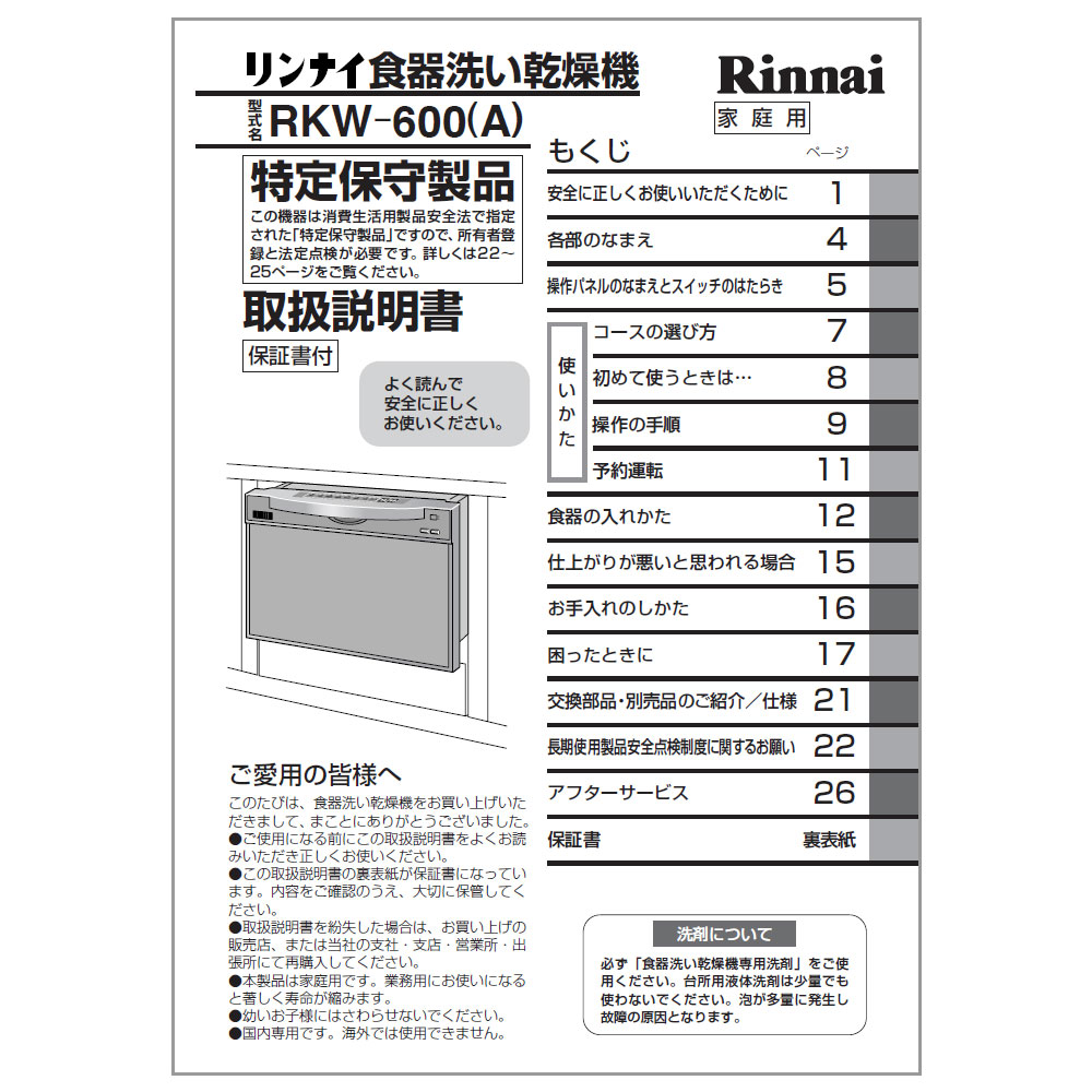 取扱説明書