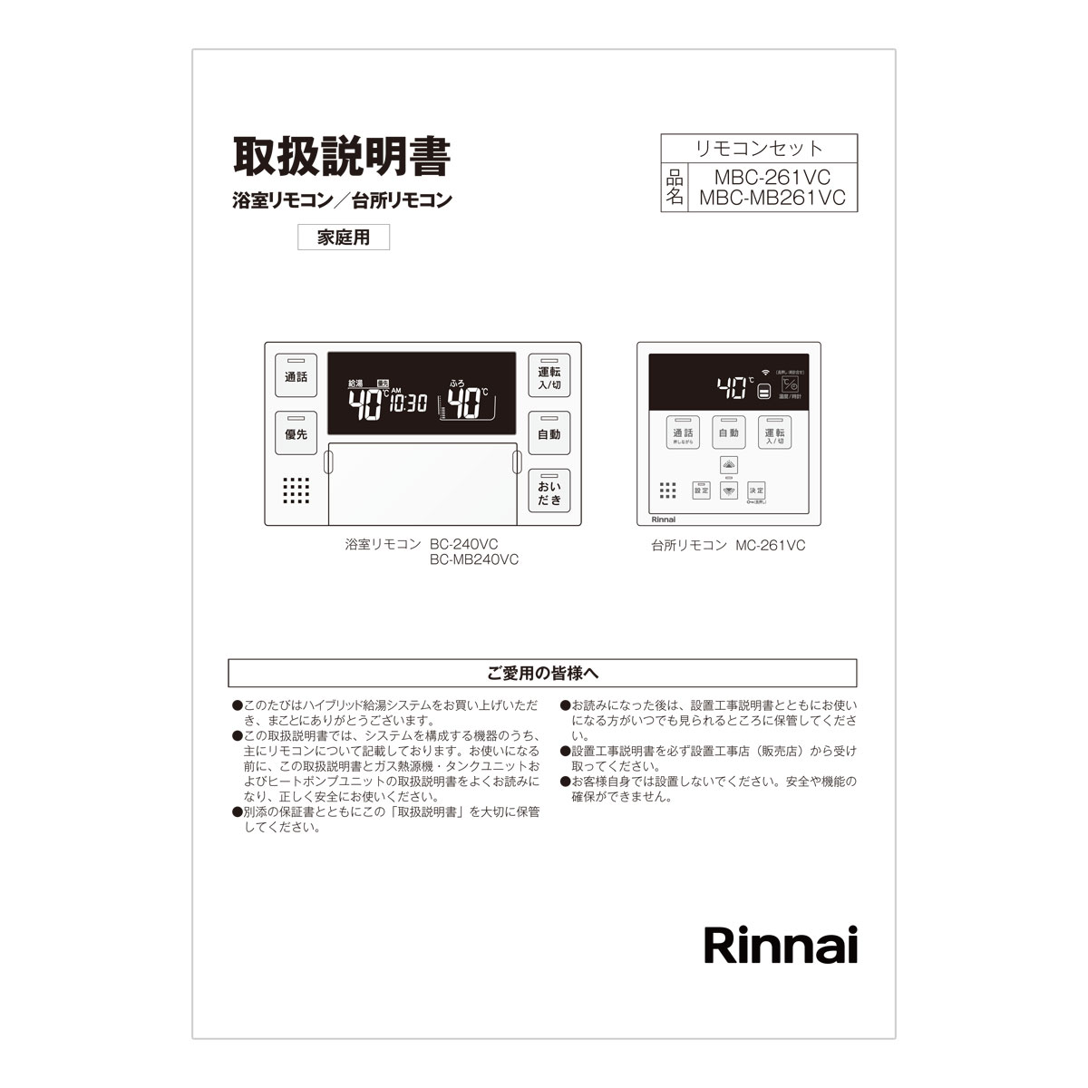 取扱説明書