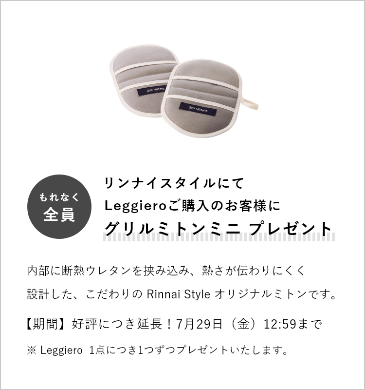クーポン