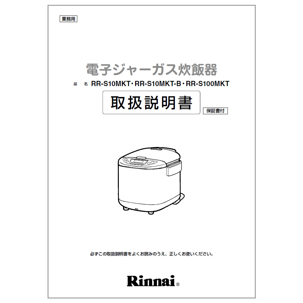 取扱説明書