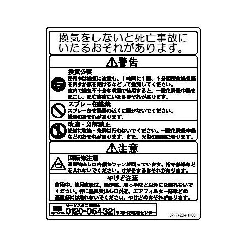 警告ラベル
