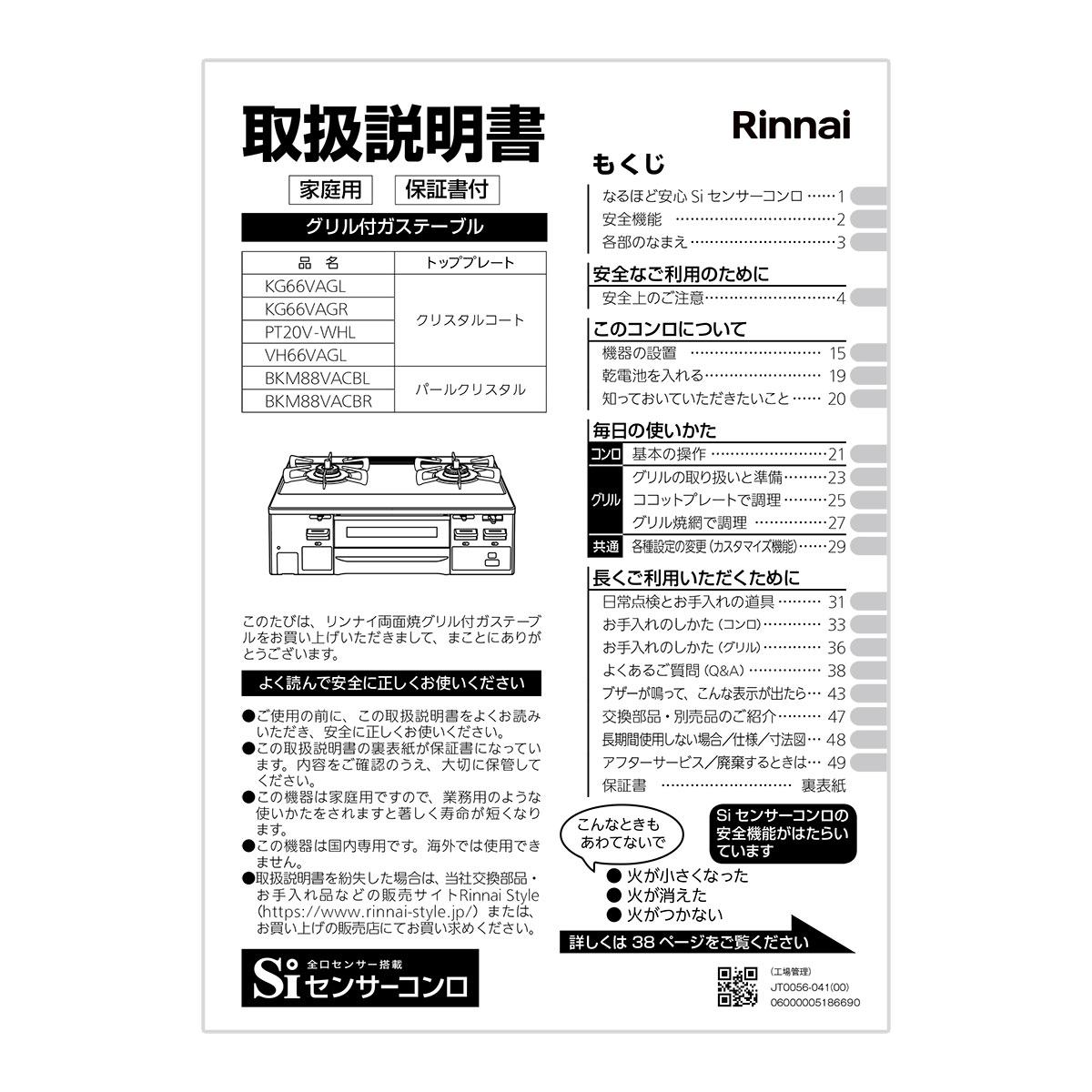 PT20V-WHL | Rinnai Style（リンナイスタイル） | リンナイ