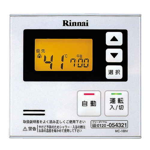 MC-100V-A-KITA | Rinnai Style（リンナイスタイル） | リンナイ