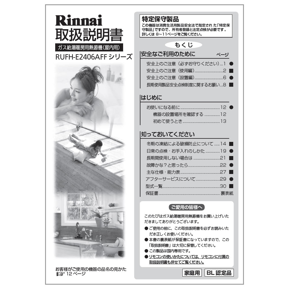 取扱説明書