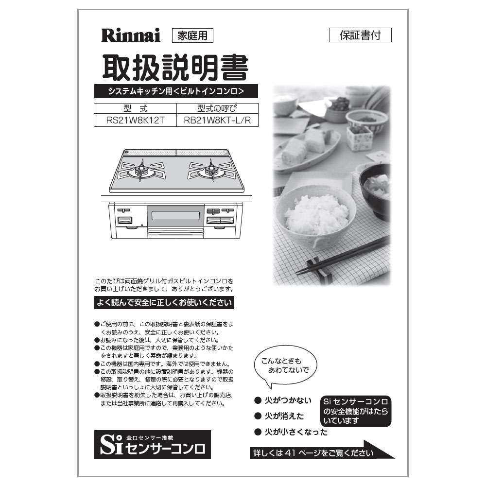 取扱説明書