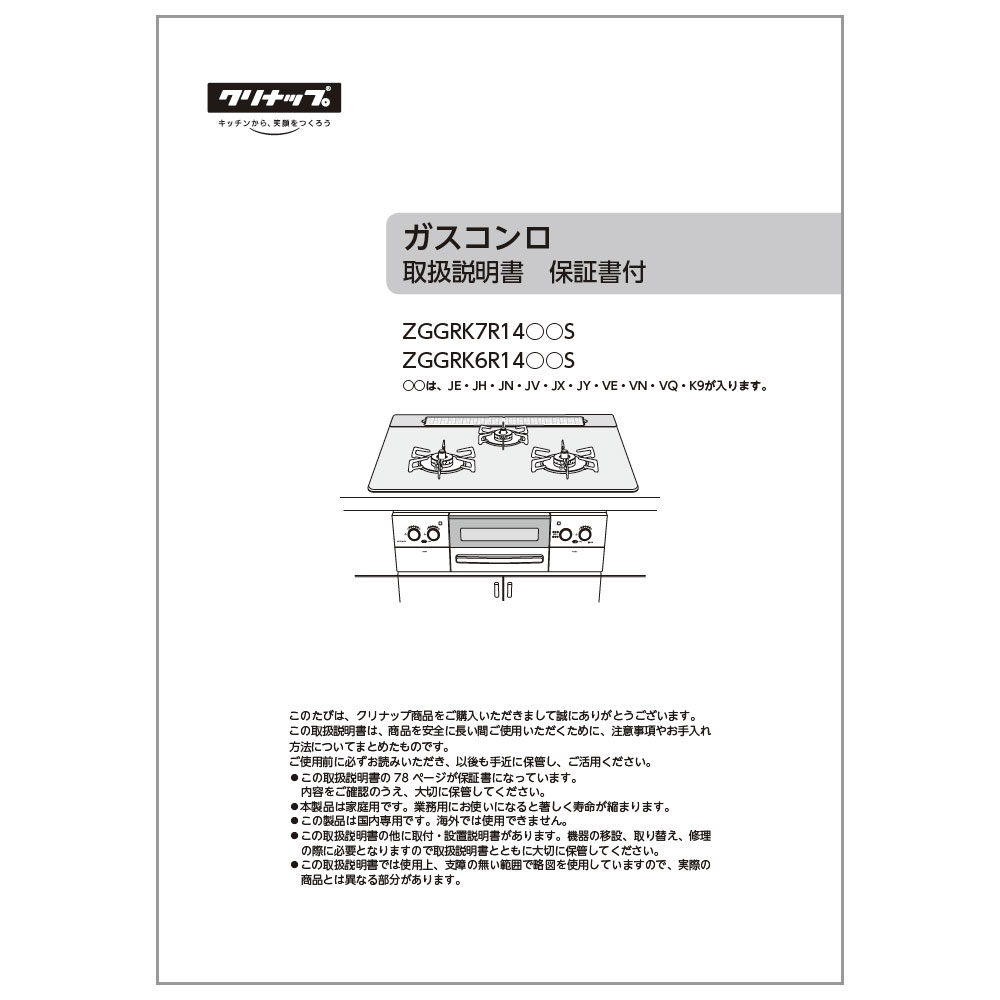 取扱説明書