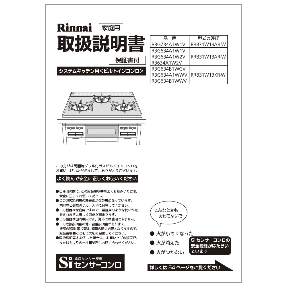 取扱説明書