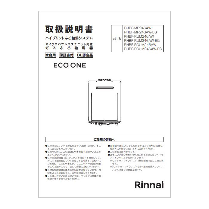 取扱説明書【受注生産品】