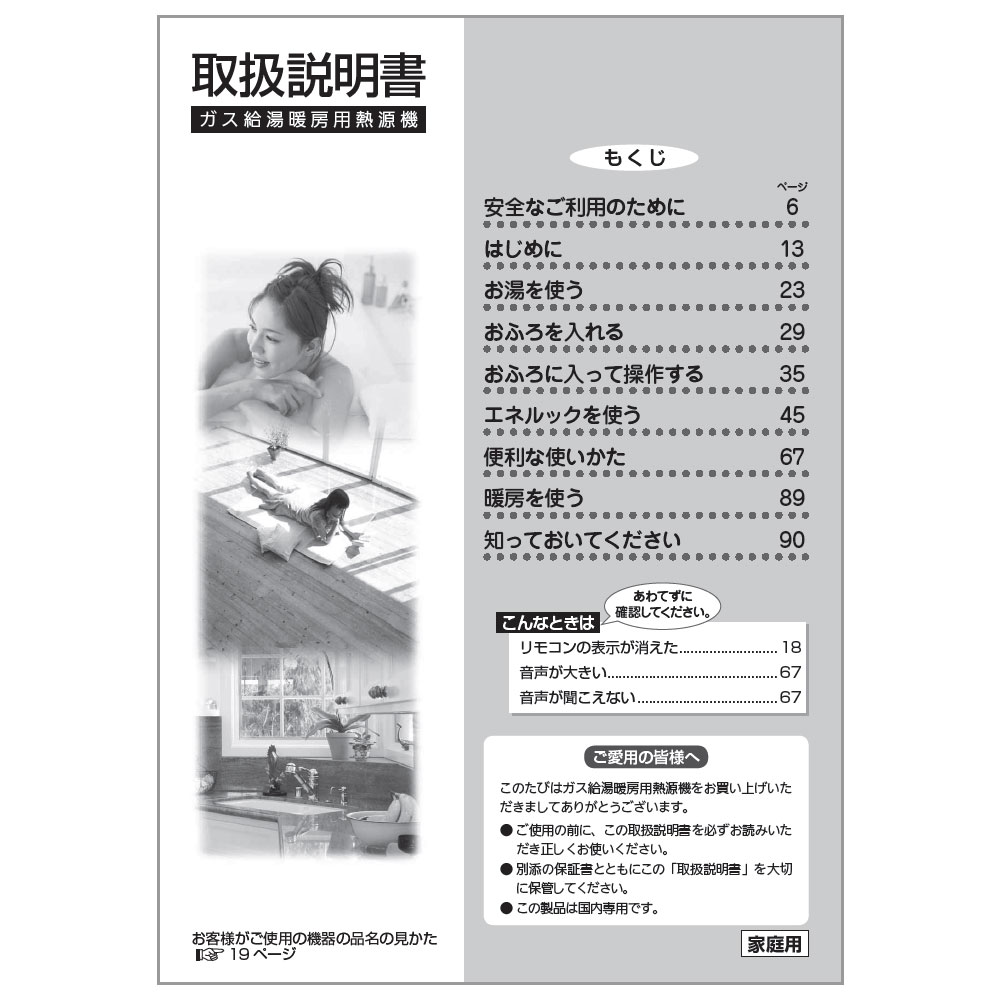 取扱説明書（200V用）