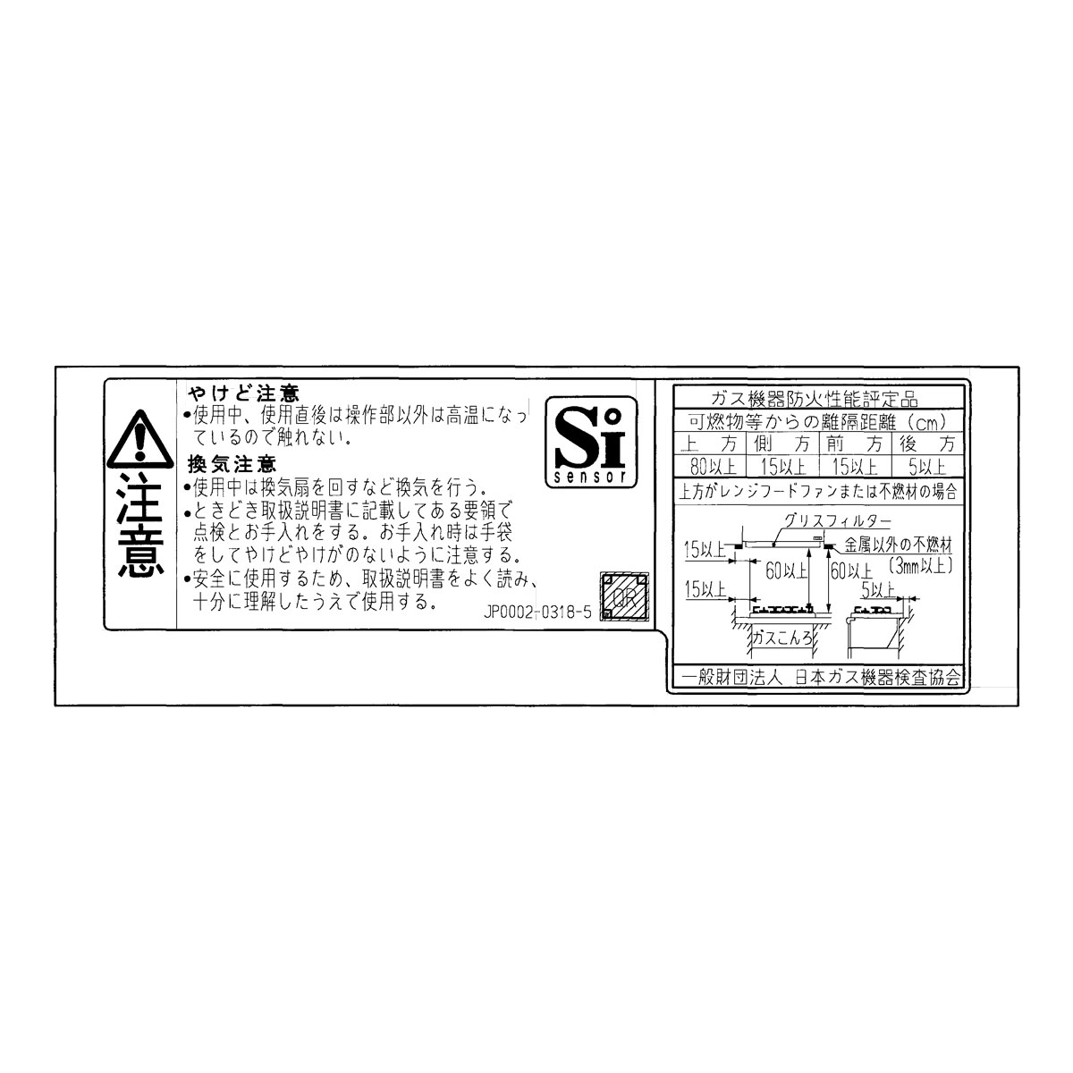 ＰＬ表示ラベル（注意）