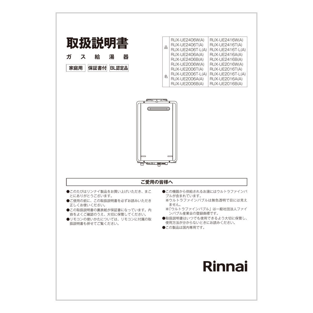 取扱説明書【受注生産品】