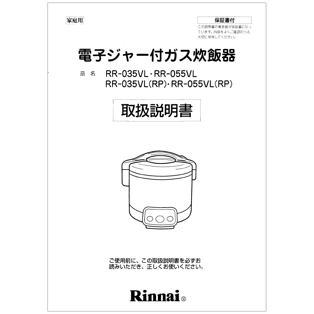 取扱説明書