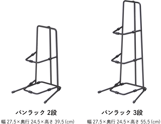 BOW パンラック3段
