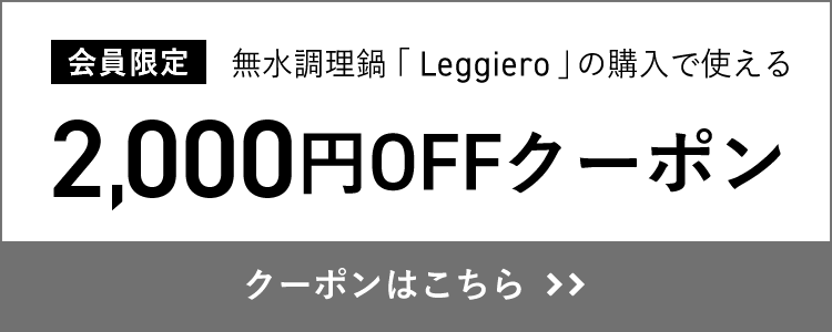 クーポン