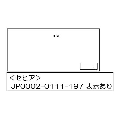 コンロ下部飾り（左）【受注生産品】