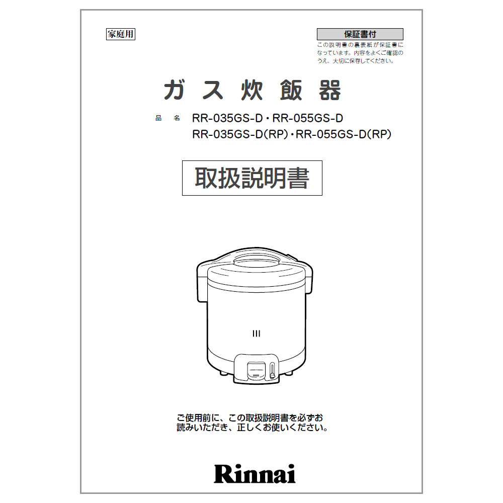 取扱説明書【受注生産品】