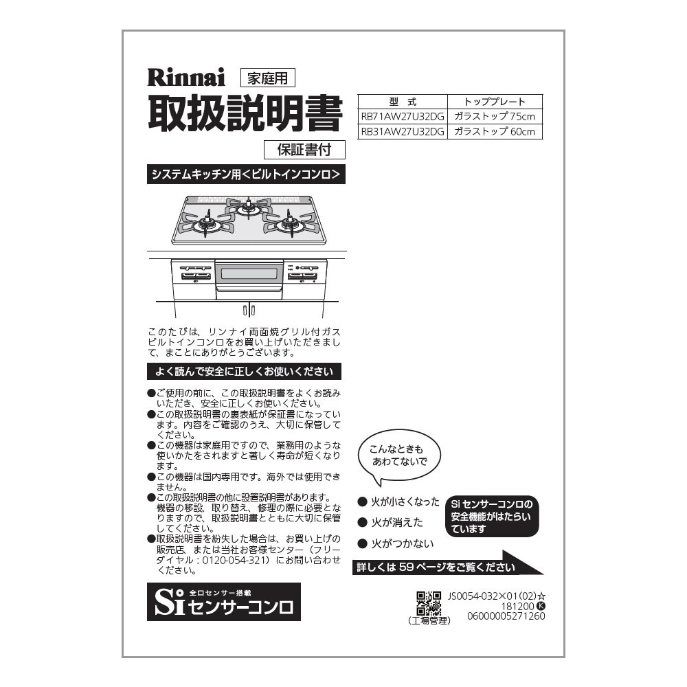 取扱説明書