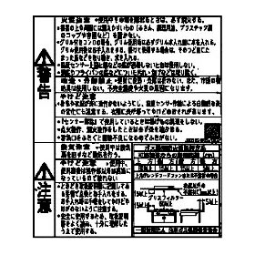 ＰＬ表示ラベル