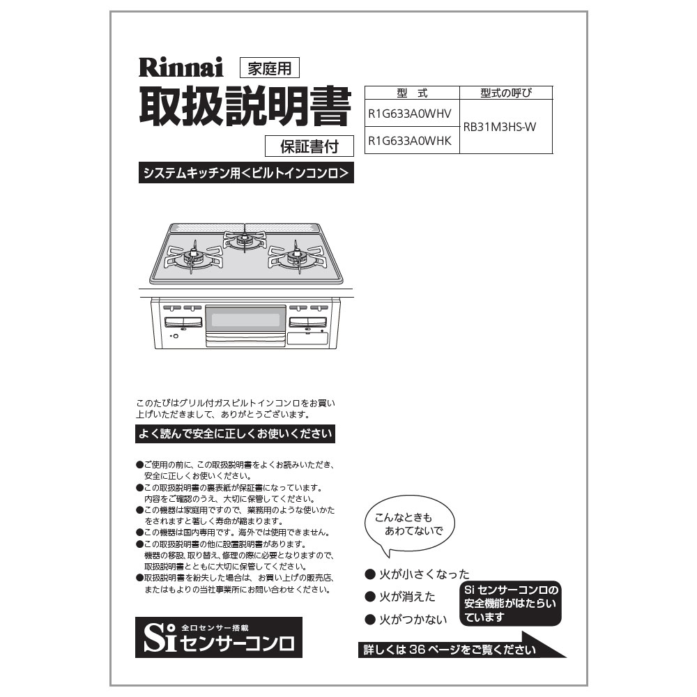 取扱説明書