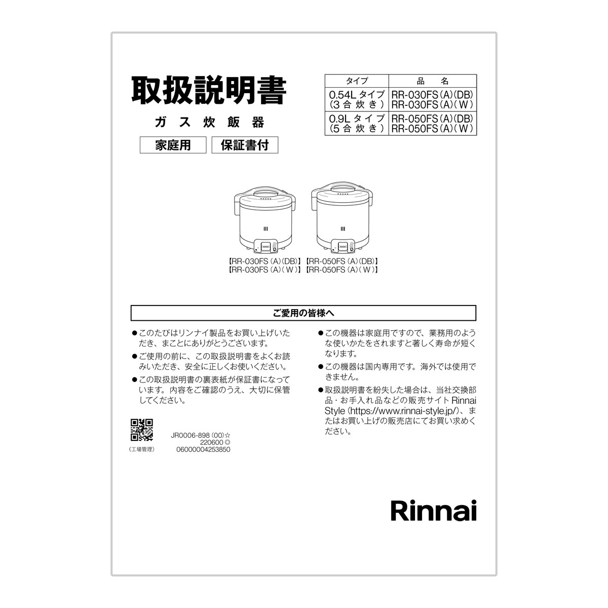 取扱説明書【受注生産品】