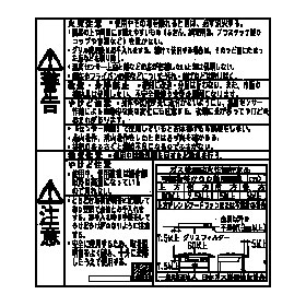 ＰＬ表示ラベル