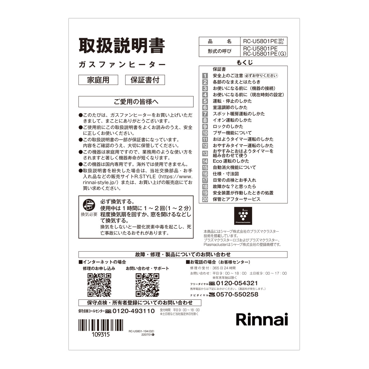 取扱説明書