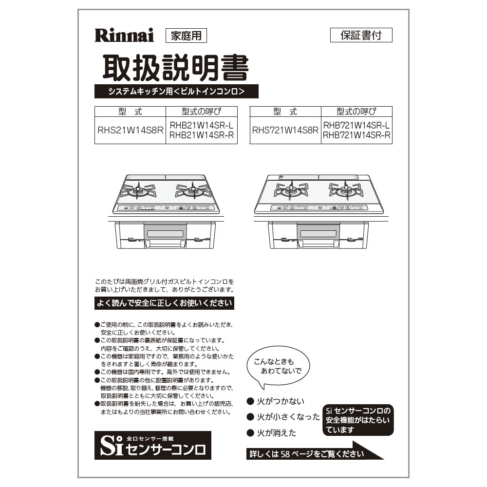 取扱説明書