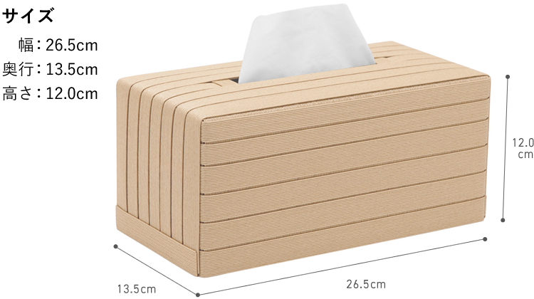 納期2～3週間】バンドシー ティッシュケース Max（ダークブラウン