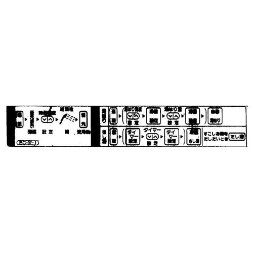 風呂説明ラベル（型番：BC-37-1用）