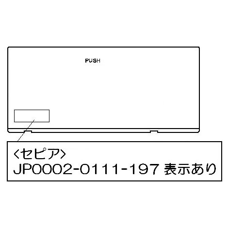 コンロ下部飾り（右）【受注生産品】