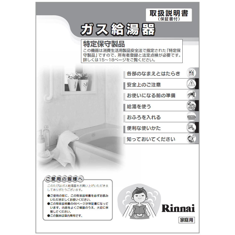 おトク情報がいっぱい！ リンナイ Rinnai ガス給湯器 エアフィルター用タッピングネジ 501-407-000