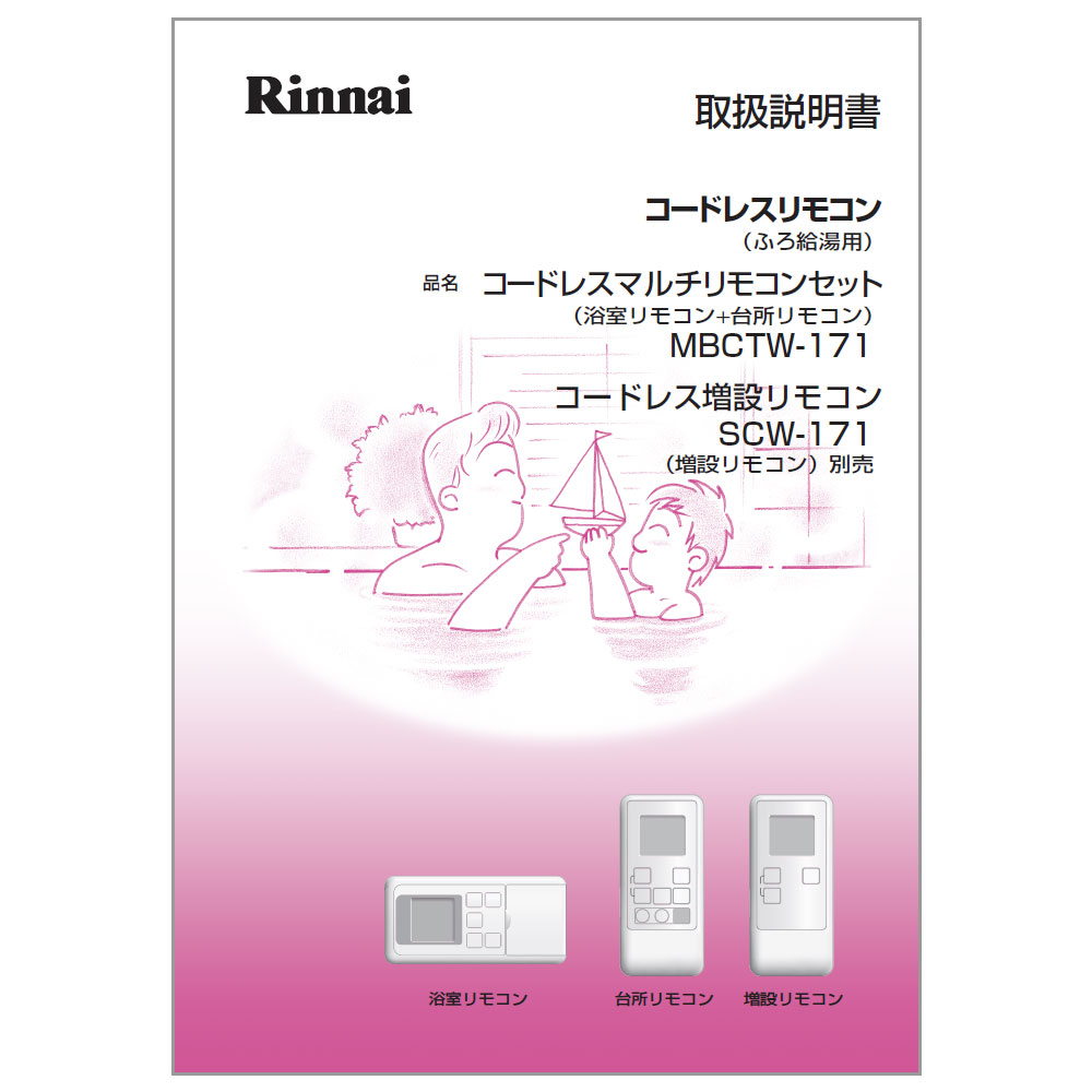 MBCTW-171 | Rinnai Style（リンナイスタイル） | リンナイ