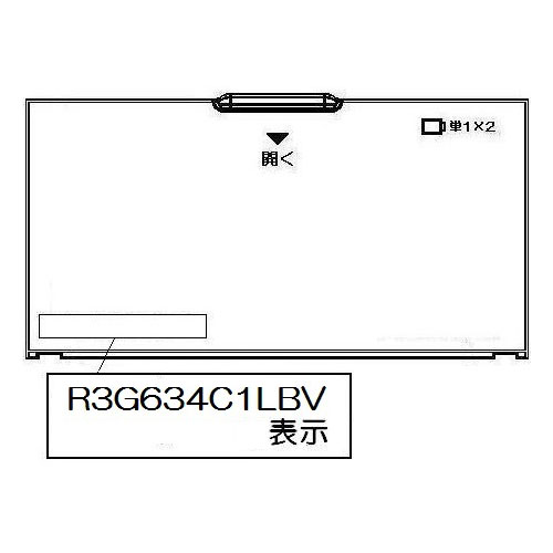 電池ケースふた【受注生産品】