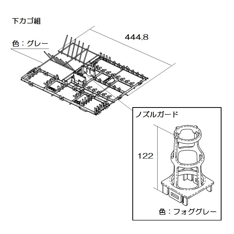 下カゴ