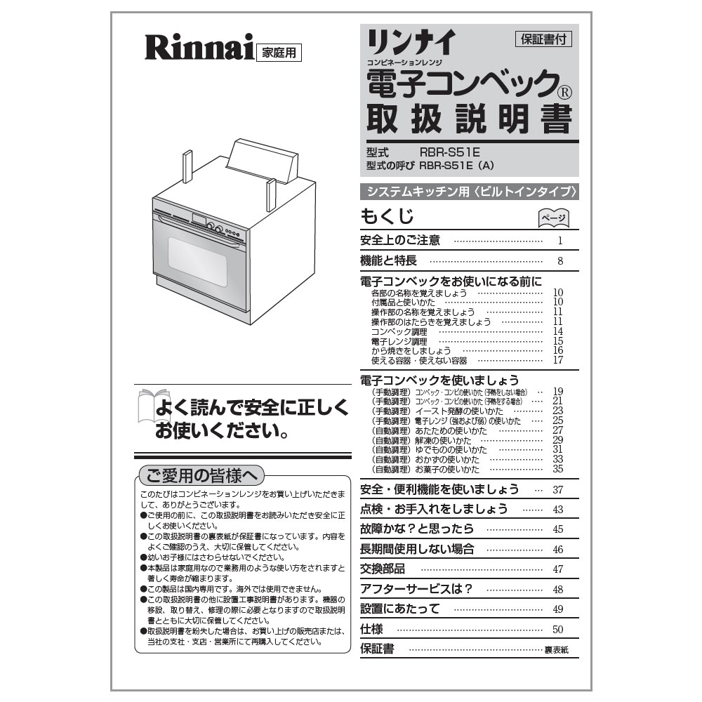 RBR-S51E(A)-SV | Rinnai Style(リンナイスタイル) | リンナイ RBR-S51E(A)-SV | Rinnai Style(リンナイスタイル) | リンナイ