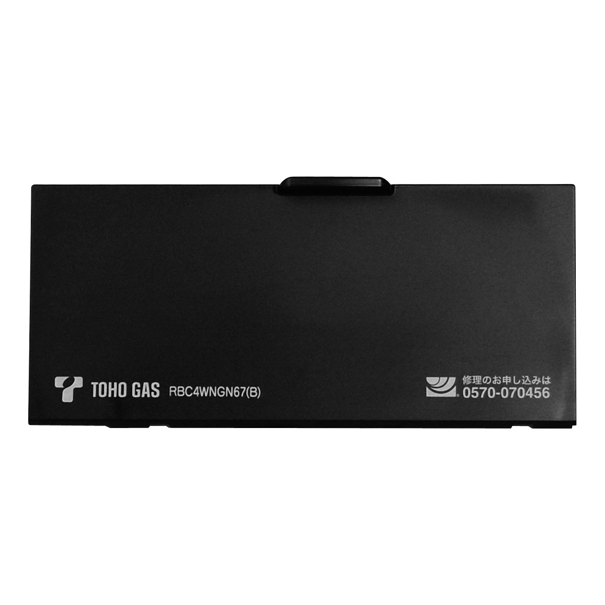 RBC4WNGN67(B) | Rinnai Style（リンナイスタイル） | リンナイ