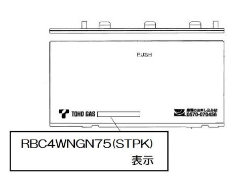 コンロ下部飾り（左）