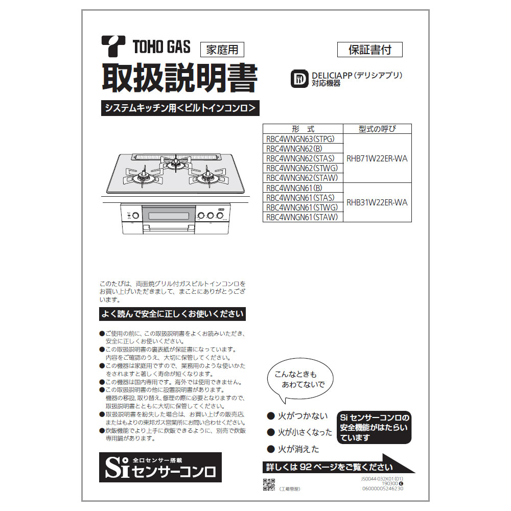 取扱説明書