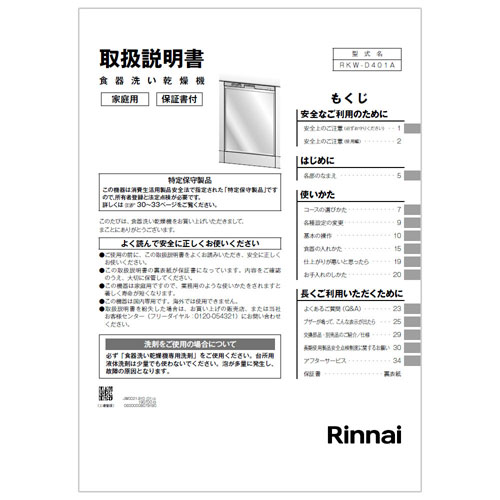 取扱説明書