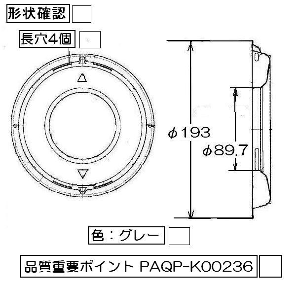 リンナイ Rinnai ドロップインコンロ しる受けカップ 左右共通 009-252-000 通販