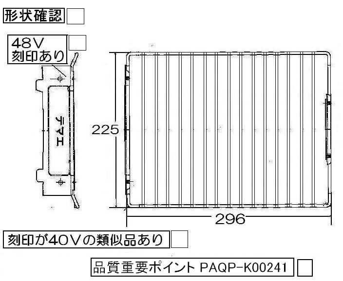 リンナイ　グリル焼き網　●