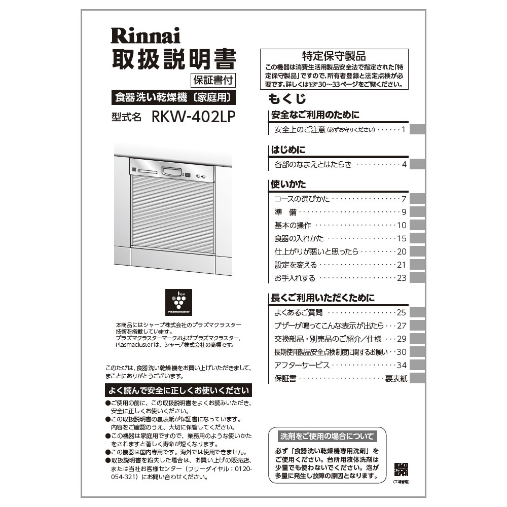 取扱説明書