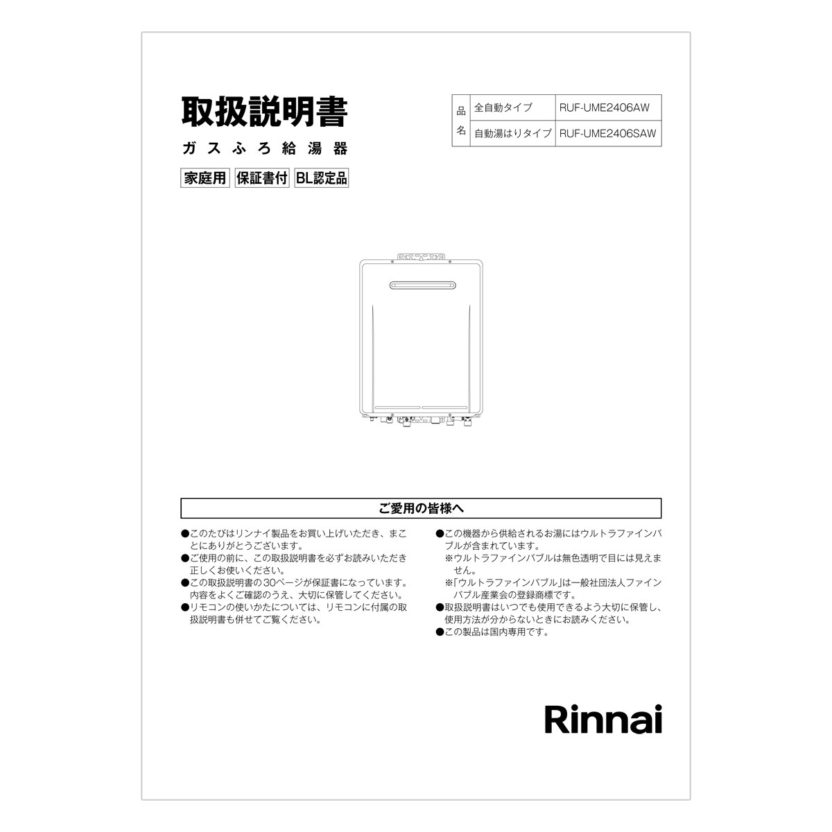 取扱説明書【受注生産品】