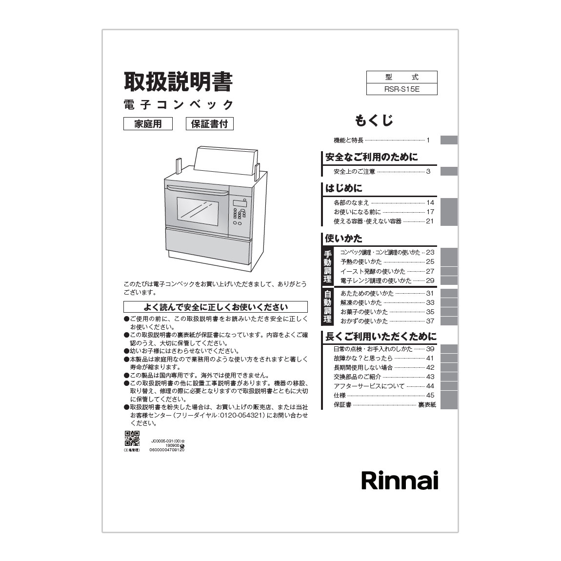 取扱説明書